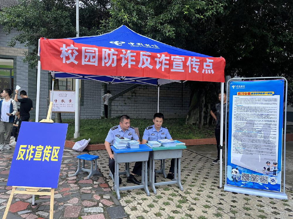 防范电信诈骗  提升反诈意识‖我校顺利开展防诈反诈宣传活动