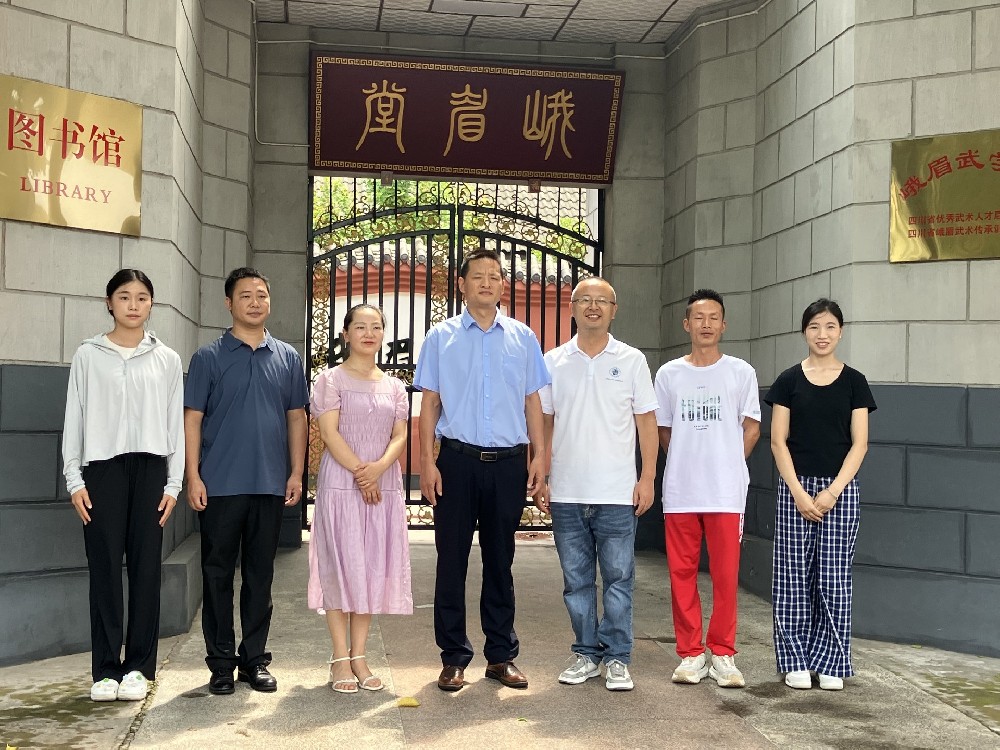 省专家组调研指导峨眉武术传承工作  为我校武术文化发展赋能助力